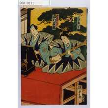 Utagawa Kunisada II: 「三味線ひき 市川新車」「浄瑠理太夫 市村家橘」 - Waseda University Theatre Museum