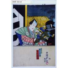 Utagawa Kunisada II: 「百性与一兵衛 西川伊三郎 市村家橘」 - Waseda University Theatre Museum