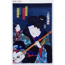 Utagawa Kunisada II: 「鎌枝娘袖萩 大谷友右衛門」「娘おきみ 坂東松次郎」 - Waseda University Theatre Museum