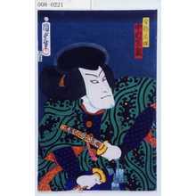 Utagawa Kunisada II: 「安部宗任 中村芝翫」 - Waseda University Theatre Museum