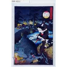 Utagawa Kunisada II: 「仮名手本忠臣蔵」「五段目 二ツ玉鉄砲場の図」 - Waseda University Theatre Museum