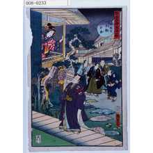 Utagawa Kunisada II: 「仮名手本忠臣蔵」「七段目 一力楼の図」 - Waseda University Theatre Museum