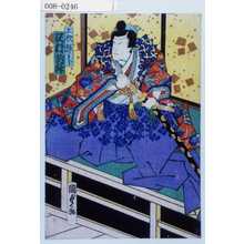 Utagawa Kunisada II: 「上杉輝とら 沢村訥升」 - Waseda University Theatre Museum