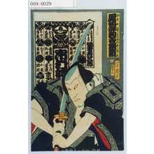 Ochiai Yoshiiku: 「処女評判善悪鏡」「真野屋徳兵衛 実は神刀徳次 坂東彦三郎」 - Waseda University Theatre Museum