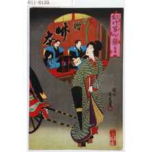 Toyohara Chikanobu: 「幻燈写心競 寄席」 - Waseda University Theatre Museum