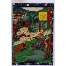 Utagawa Yoshitsuya: 「瓢軍談五十四場」「第二十 久吉播州へ出張を春長見送りゐふ」「尾田上総之助春長」「真柴久吉」 - Waseda University Theatre Museum