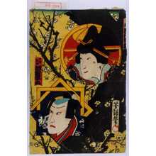 Japanese Print "「[]虎 沢村田之助」「十郎祐成 河原崎権十郎」" by 芳鶴