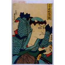 Japanese Print "「ばん内 中村芝十郎」" by 芳宗