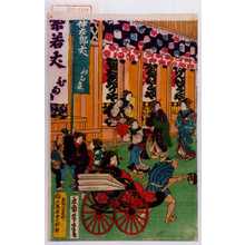 Utagawa Yoshitora: - Waseda University Theatre Museum