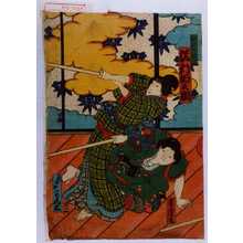 Utagawa Yoshitora: 「おはつ 沢村田之助」「奥女中かん太」 - Waseda University Theatre Museum