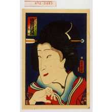 Utagawa Yoshitora: 「新洞左衛門娘夕しで 坂東三津五郎 秀佳」 - Waseda University Theatre Museum