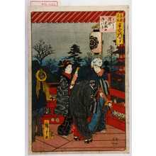 Utagawa Hiroshige: 「東都名所年中行事」「十二月 浅草金龍山年の市」 - Waseda University Theatre Museum