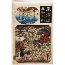 Utagawa Hiroshige: 「東海道五十三対」「原」「竹とり物語」「かくやひめ」「竹取の翁」 - Waseda University Theatre Museum
