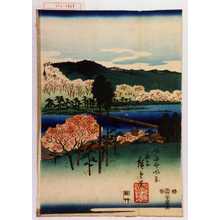 Utagawa Hiroshige: 「嵯峨野風景」 - Waseda University Theatre Museum