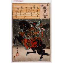 Utagawa Hiroshige: 「小倉擬百人一首」 - Waseda University Theatre Museum