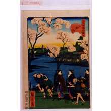 Utagawa Hirokage: 「江戸名所道戯尽 六」「不忍池」 - Waseda University Theatre Museum