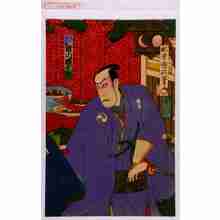 Utagawa Kunisada III: 「大星由良之助 市川団十郎」 - Waseda University Theatre Museum