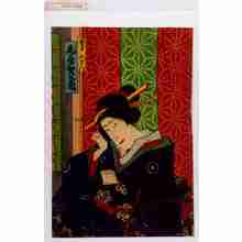 Utagawa Kunisada III: 「芸者小まん 尾上多賀之丞」 - Waseda University Theatre Museum