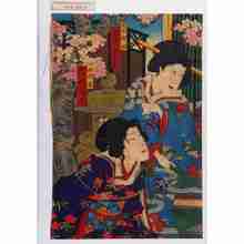 Utagawa Kunisada: 「老女瀧田 坂東彦十郎」「小姓竹尾 市川鬼丸」 - Waseda University Theatre Museum