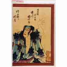 Utagawa Kunisada III: 「幡随院長兵衛 市川団十郎」 - Waseda University Theatre Museum