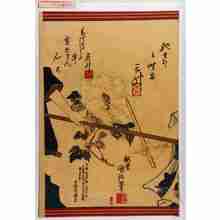 Japanischer Druck "−" von Utagawa Kunimasa IV, 歌川国政〈4〉 (国政〈4〉)