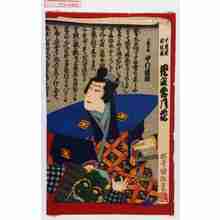 Utagawa Kunisada III: 「千歳座新狂言 見立雪月花」「小織之助 中村福助」 - Waseda University Theatre Museum