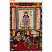 Japanischer Druck "「明治十八年八月十日 木性の人うけに入」" von Utagawa Kunimasa IV, 歌川国政〈4〉 (国政〈4〉)