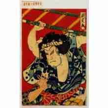 Japanischer Druck "−" von Utagawa Kunimasa IV, 歌川国政〈4〉 (国政〈4〉)