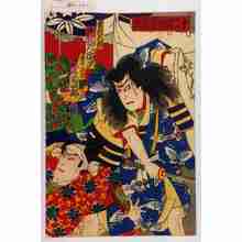 Utagawa Toyosai: 「十二時会稽曽我」「曽我五郎 市川左団次」「愛甲三郎 尾上菊四郎」 - Waseda University Theatre Museum