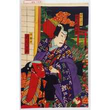 Utagawa Kunisada: 「安倍の保名 市川権十郎」「与勘平 市川八百蔵」 - Waseda University Theatre Museum