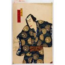 Utagawa Kunisada: 「大口暁雨 市川団十郎」 - Waseda University Theatre Museum