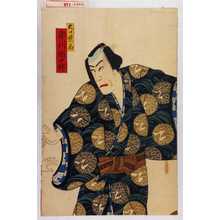 Utagawa Kunisada: 「大口暁雨 市川団十郎」 - Waseda University Theatre Museum