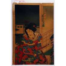 Utagawa Kunisada: 「おきく 尾上菊五郎」 - Waseda University Theatre Museum