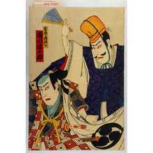 Utagawa Toyosai: 「右幕下頼朝公 市川権十郎」 - Waseda University Theatre Museum