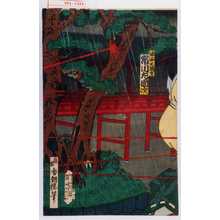 Utagawa Kunisada: 「池田大隅守 市川左団次」 - Waseda University Theatre Museum