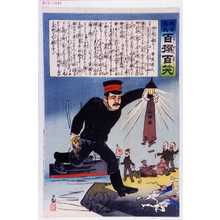 Kobayashi Kiyochika: 「日本万歳 百撰百笑」「向ふ処に敵なし 骨皮道人」 - Waseda University Theatre Museum