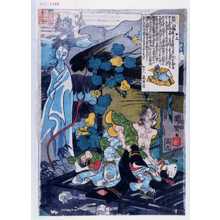 関斎による浮世絵「「口上」」