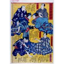 梅恵: 「芸尽磨腕前」「手ぬぐひ引」「まくらひき」「にらめくら」 - Waseda University Theatre Museum