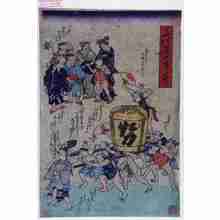 Unknown: 「子供遊世直し祭り」 - Waseda University Theatre Museum