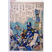 Unknown: 「当時物論集会」 - Waseda University Theatre Museum