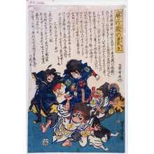 Utagawa Yoshitora: 「麻疹後の養生」 - Waseda University Theatre Museum