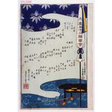 Utagawa Kunisada II: 「末広五十三次図会」 - Waseda University Theatre Museum