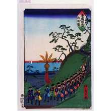 Utagawa Hiroshige II: 「末広五十三次 白須賀」 - Waseda University Theatre Museum