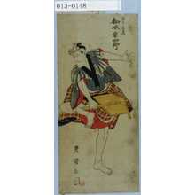 Utagawa Toyokuni I: 「平のや長蔵 松本幸四郎」 - Waseda University Theatre Museum