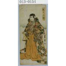 Utagawa Toyokuni I: 「尾上三朝」 - Waseda University Theatre Museum