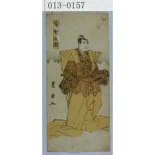Utagawa Toyokuni I: 「荻野初朝」 - Waseda University Theatre Museum