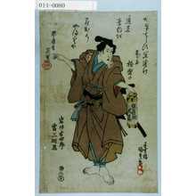 Utagawa Kunisada: 「岩井半四郎 当三廻忌」 - Waseda University Theatre Museum