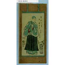 Utagawa Kuniyoshi: 「嘉永二己年酉霜月三日 行年三十八才」 - Waseda University Theatre Museum