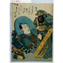 Utagawa Kunisada: 「嘉永七甲寅年八月六日 法名浄莚信士 位大極上々吉 八代目市川団十郎 三十二才」 - Waseda University Theatre Museum