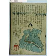 Utagawa Kunisada: 「八代目 俗名市川団十郎」 - Waseda University Theatre Museum